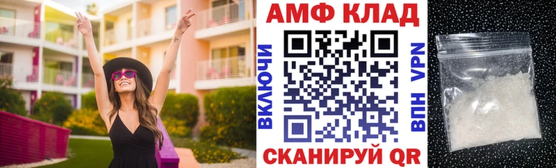 Амфетамин VHQ  Озёрск 