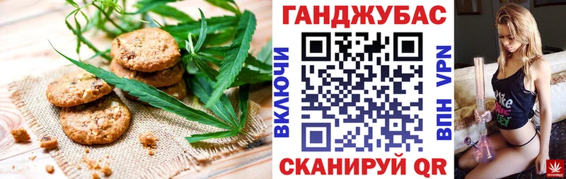 Cannafood конопля  Озёрск 