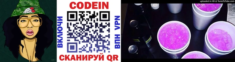 Кодеиновый сироп Lean напиток Lean (лин)  продажа наркотиков  Озёрск 