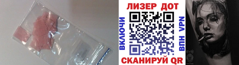 ЛСД экстази кислота  Озёрск 